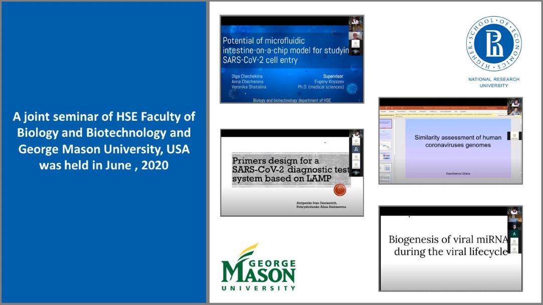 Joint Seminar of HSE Faculty of Biology and Biotechnology and George Mason University