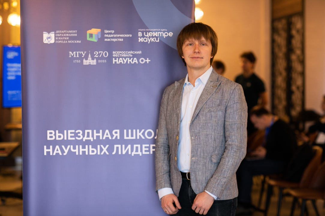 Illustration for news: Head of the Laboratory of Molecular Physiology at the Faculty of Biology and Biotechnology, E. Knyazev, Participated in the 2024 Off-Site School for Scientific Leaders in Sochi